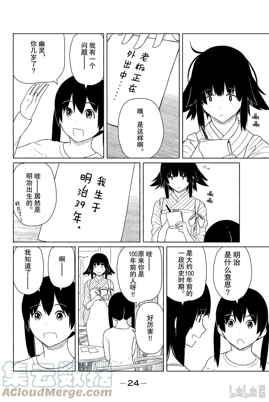 第25页