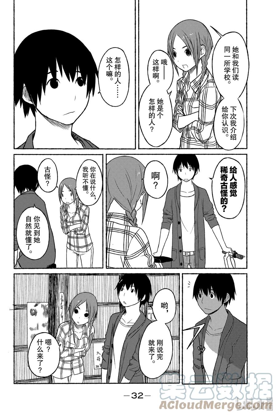 第33页