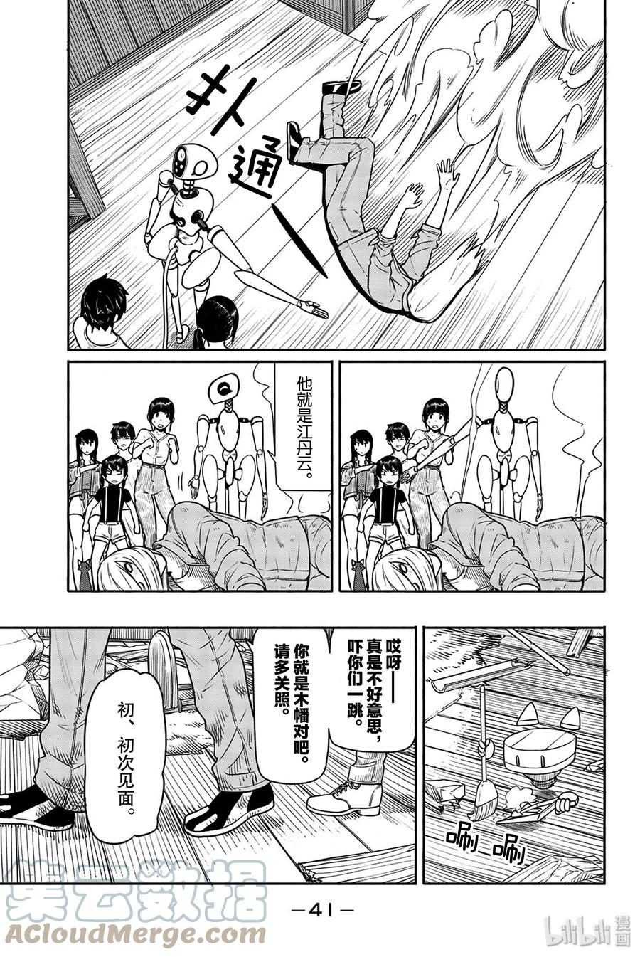 第13页