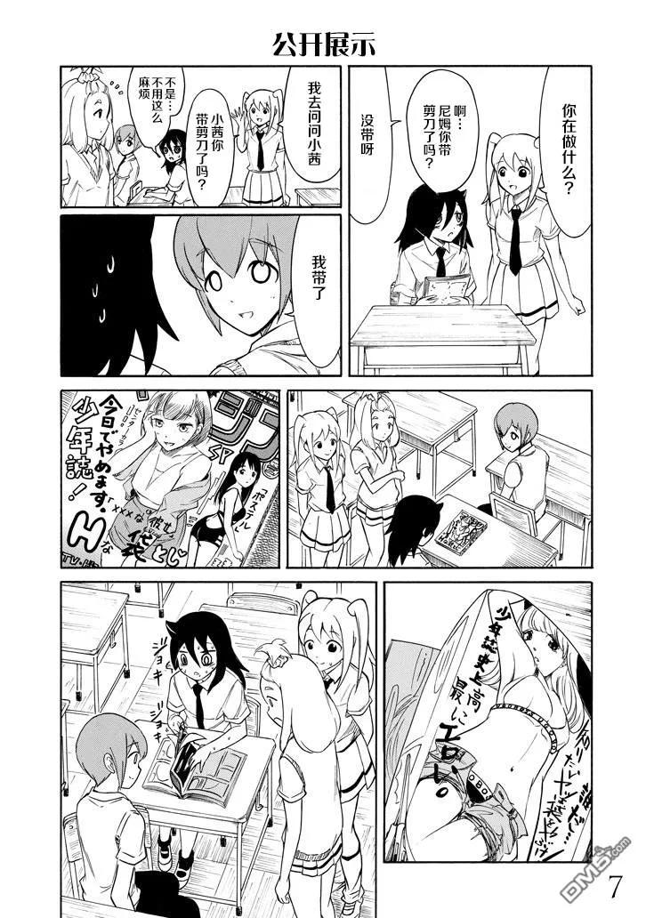 第7页