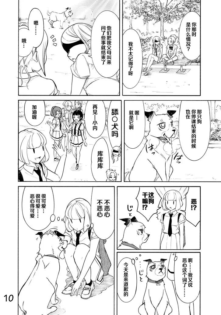 第10页