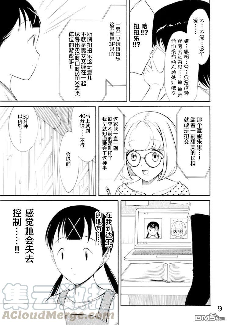 第9页