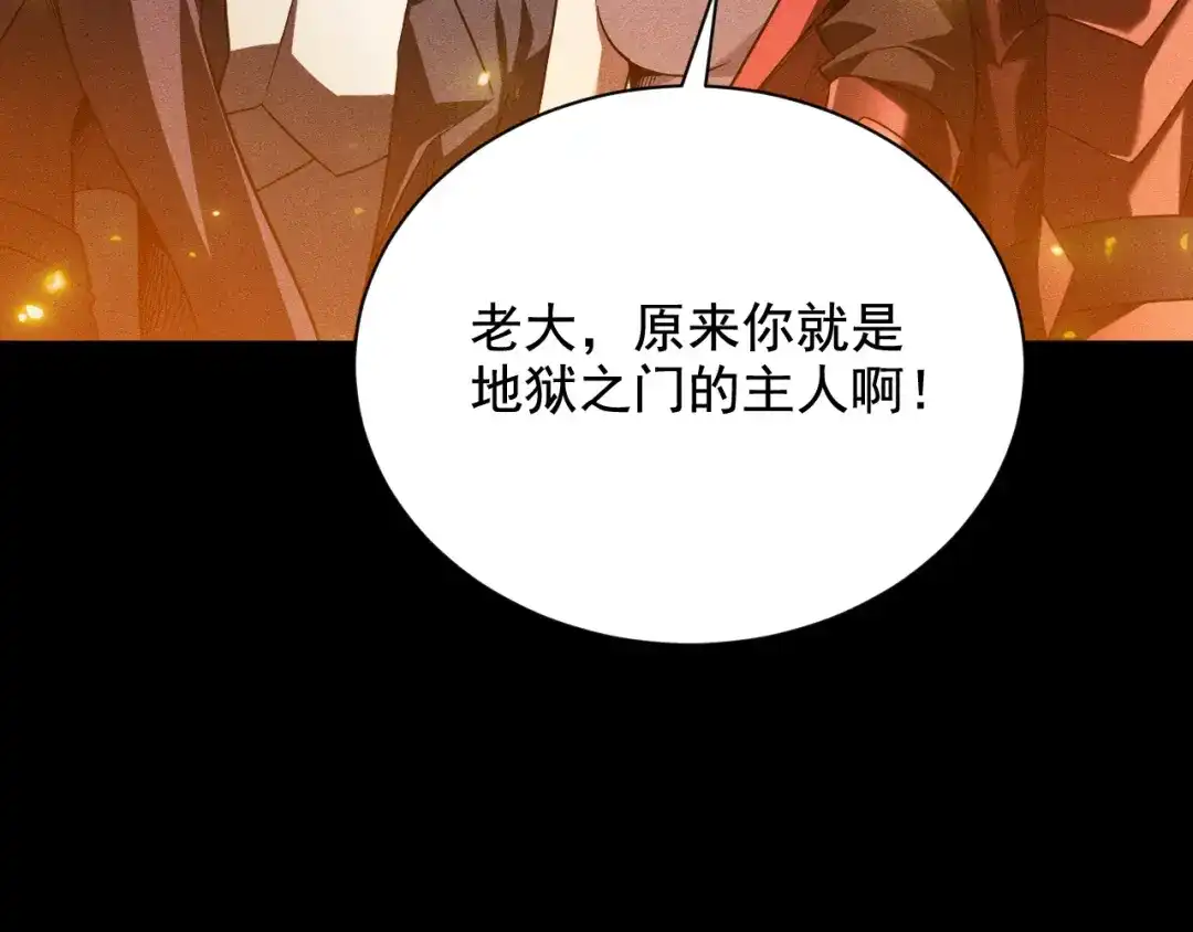 网游：挂机百万年，我醒来成神 第75话 任务：死亡终结者 第100页