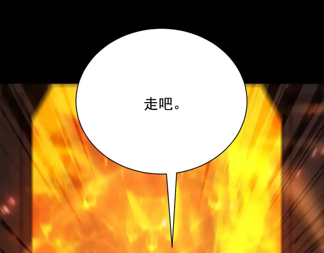网游：挂机百万年，我醒来成神 第75话 任务：死亡终结者 第101页