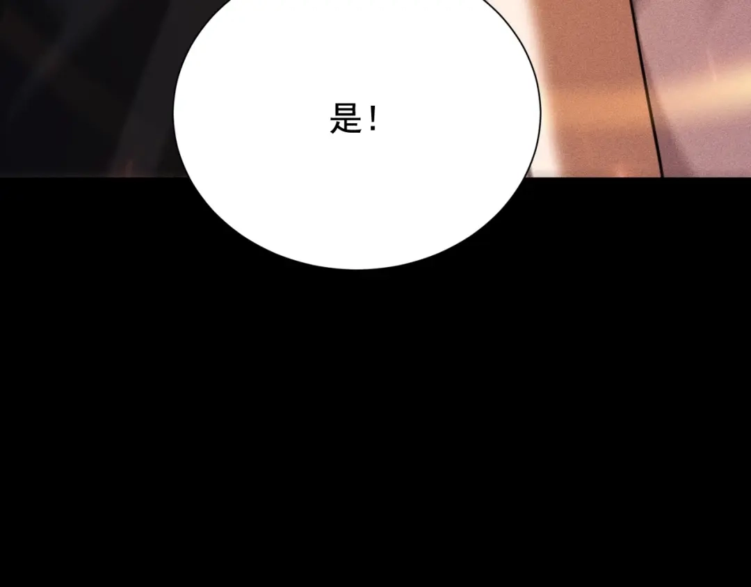 网游：挂机百万年，我醒来成神 第75话 任务：死亡终结者 第105页