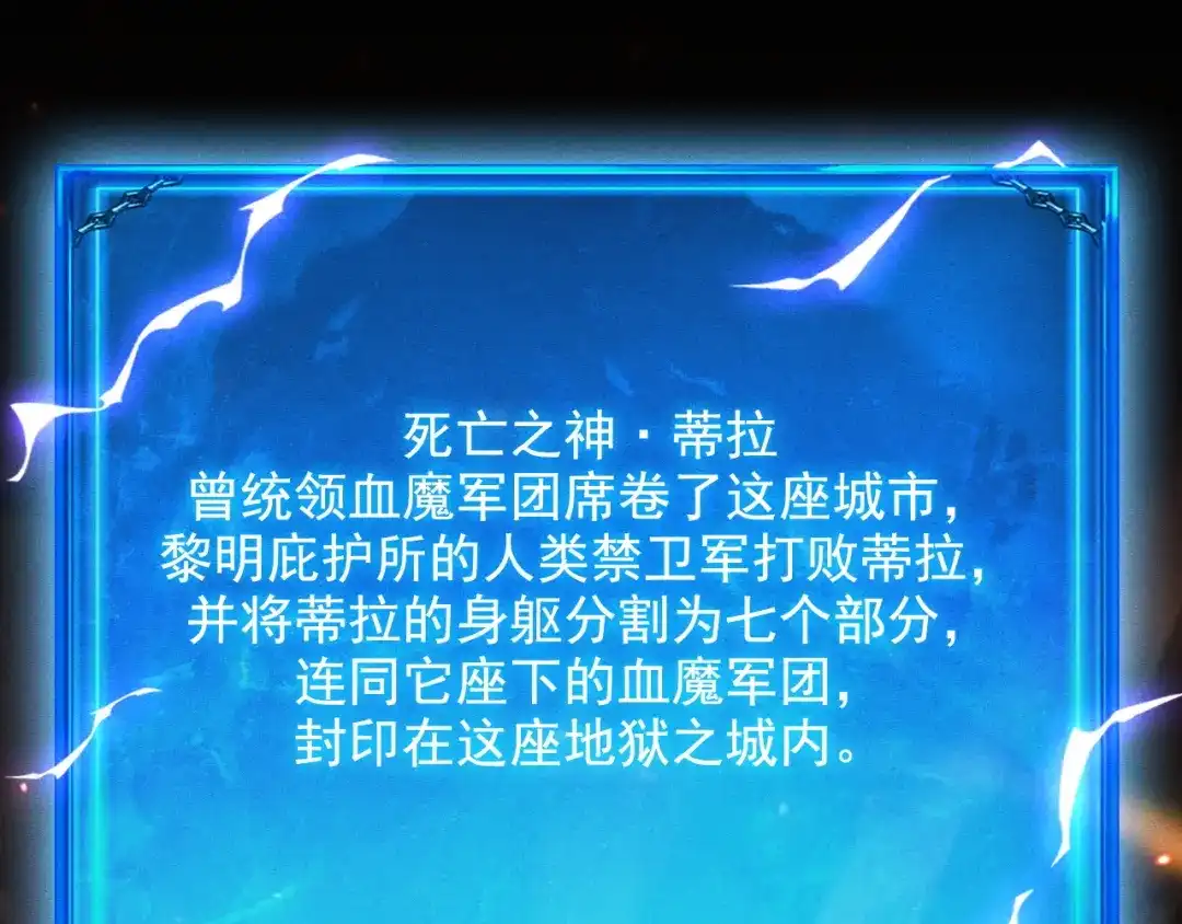 网游：挂机百万年，我醒来成神 第75话 任务：死亡终结者 第107页