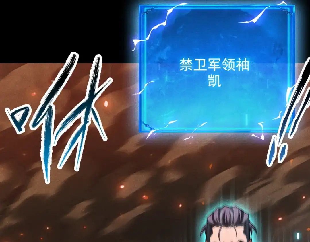 网游：挂机百万年，我醒来成神 第75话 任务：死亡终结者 第115页