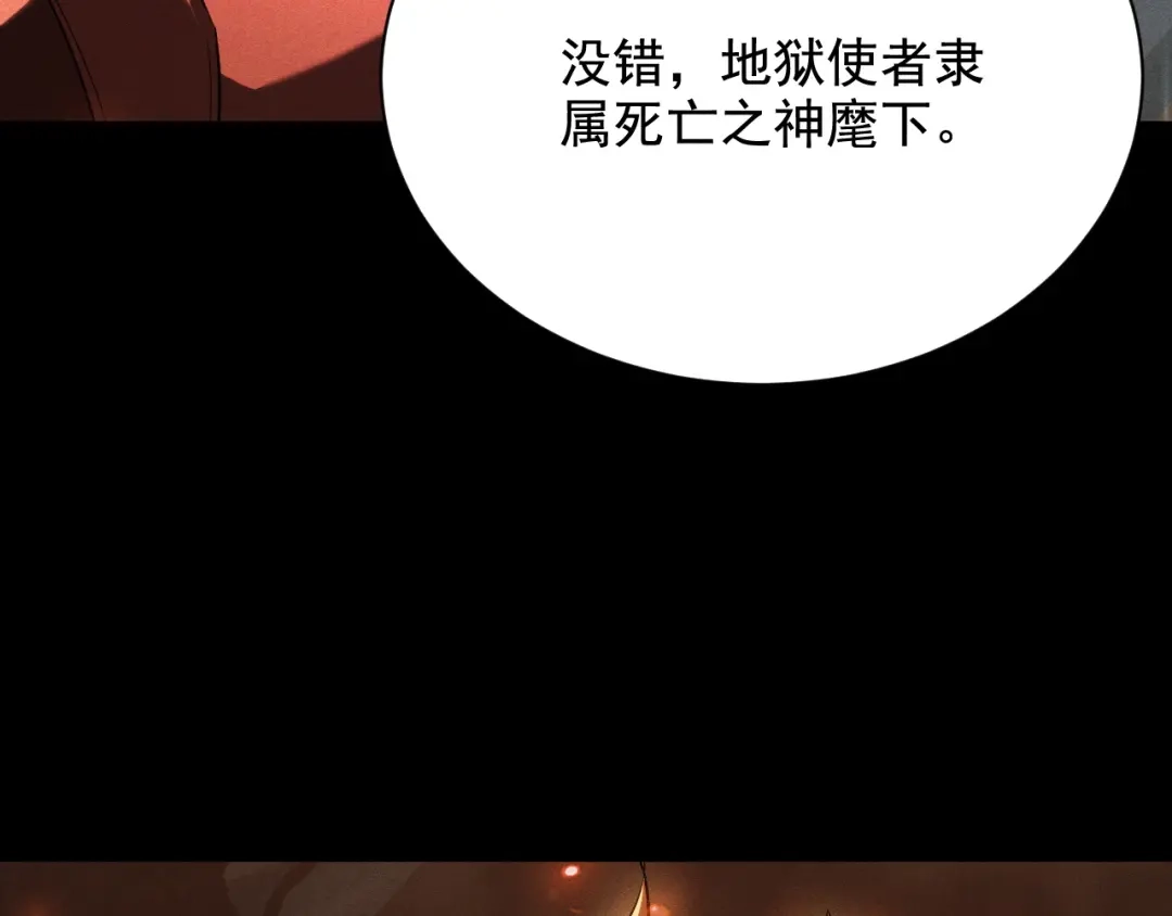 网游：挂机百万年，我醒来成神 第75话 任务：死亡终结者 第118页