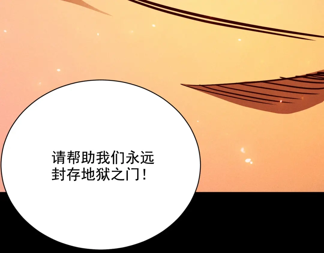 网游：挂机百万年，我醒来成神 第75话 任务：死亡终结者 第123页