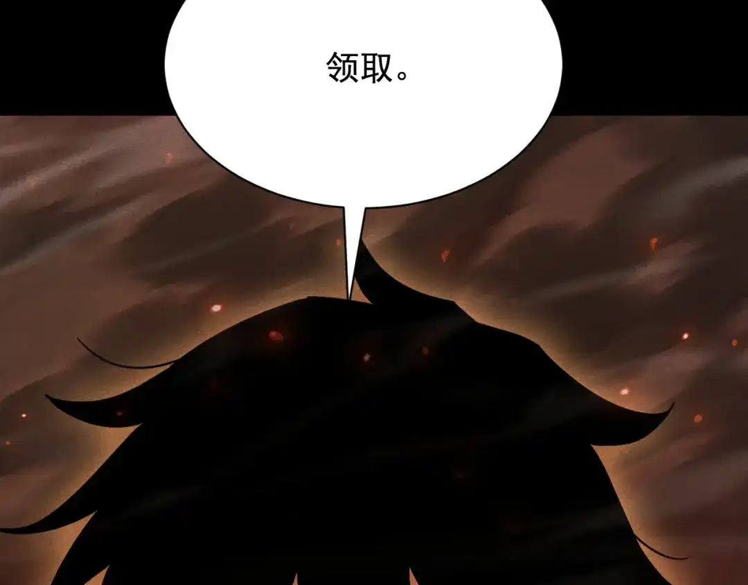 网游：挂机百万年，我醒来成神 第75话 任务：死亡终结者 第127页