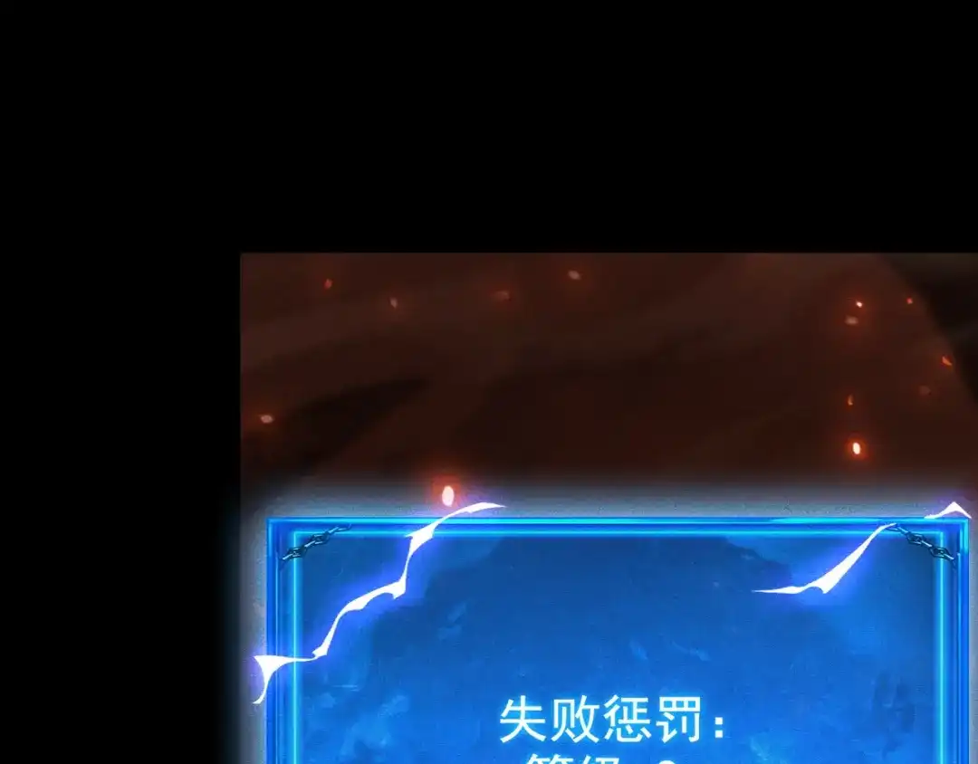 网游：挂机百万年，我醒来成神 第75话 任务：死亡终结者 第136页