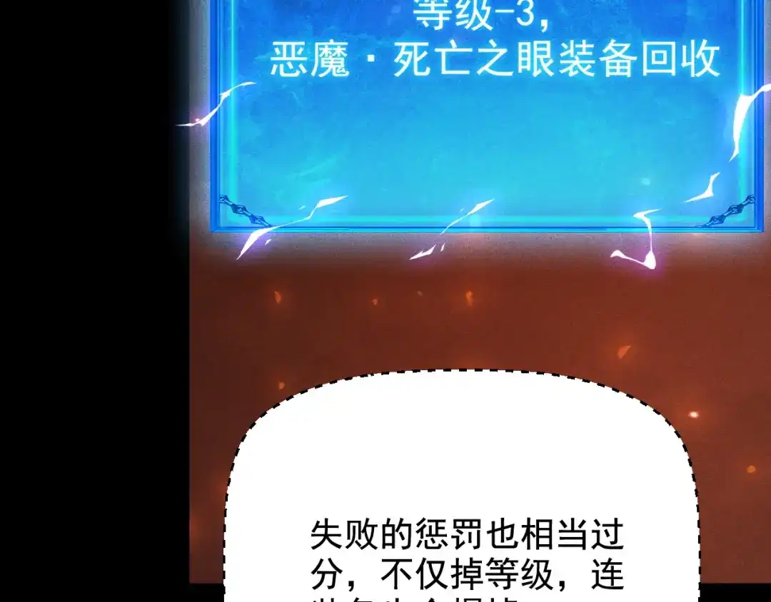 网游：挂机百万年，我醒来成神 第75话 任务：死亡终结者 第137页