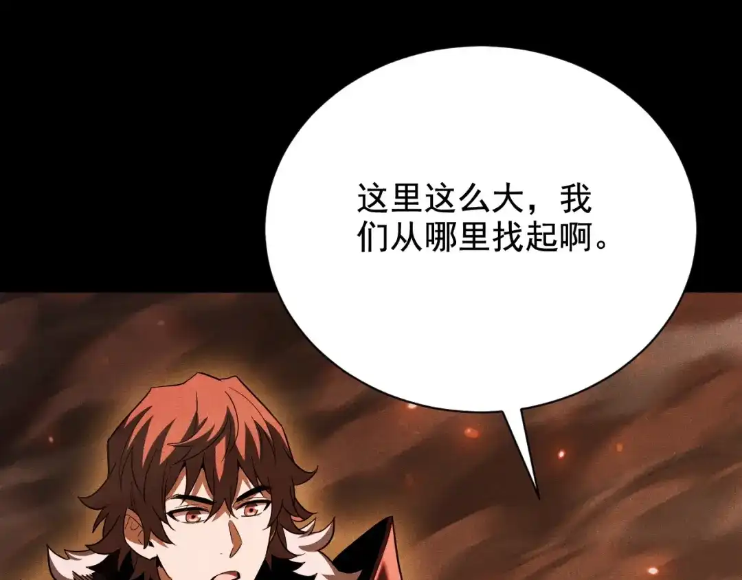 网游：挂机百万年，我醒来成神 第75话 任务：死亡终结者 第142页