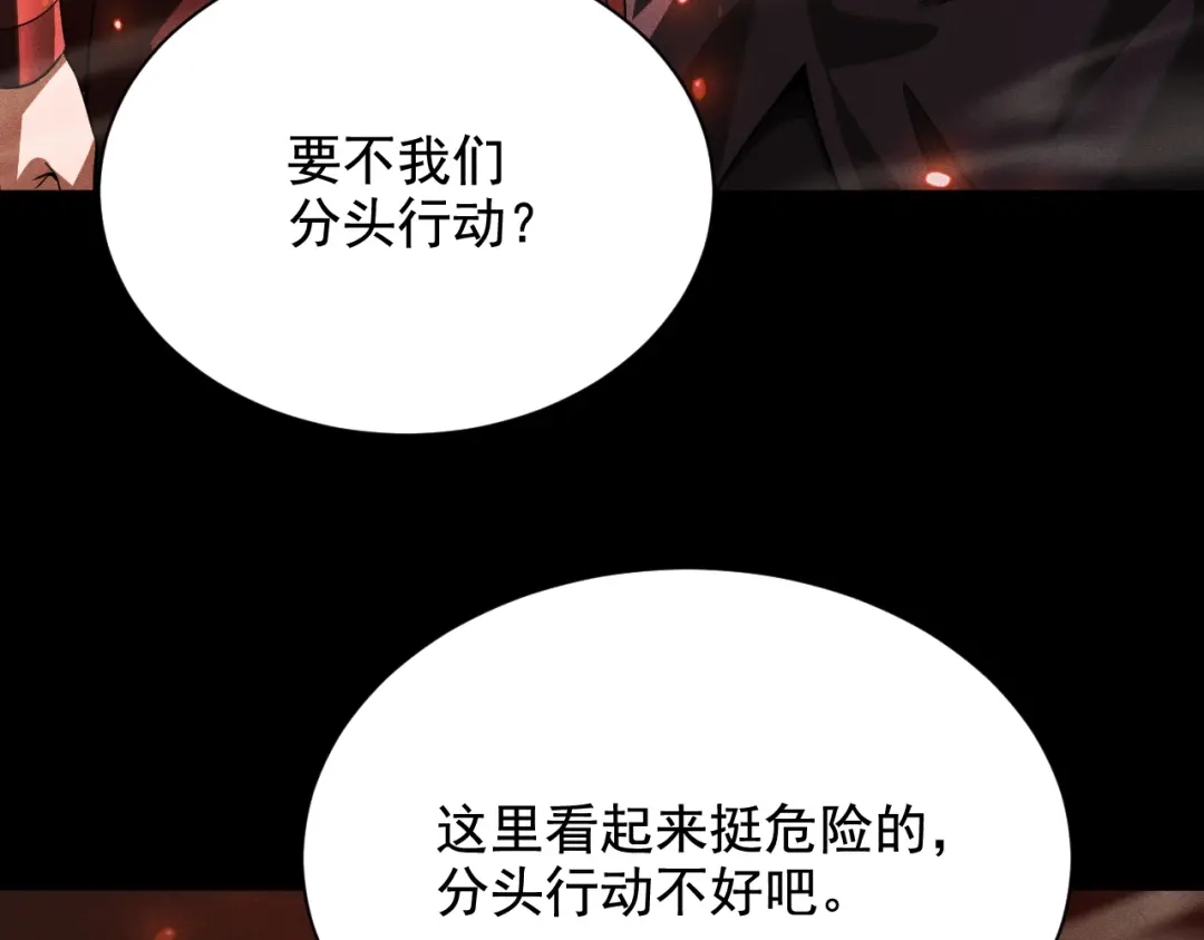 网游：挂机百万年，我醒来成神 第75话 任务：死亡终结者 第144页