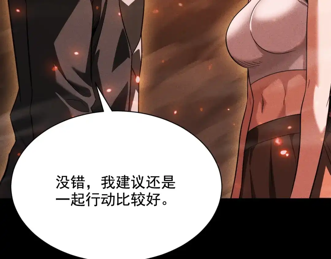 网游：挂机百万年，我醒来成神 第75话 任务：死亡终结者 第146页