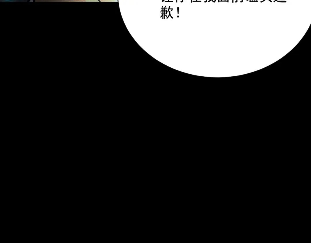 网游：挂机百万年，我醒来成神 第75话 任务：死亡终结者 第15页