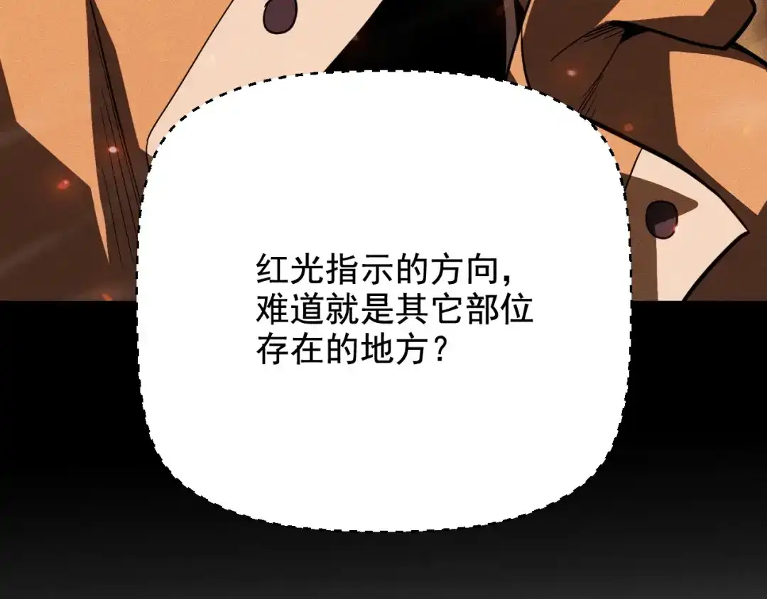 网游：挂机百万年，我醒来成神 第75话 任务：死亡终结者 第152页