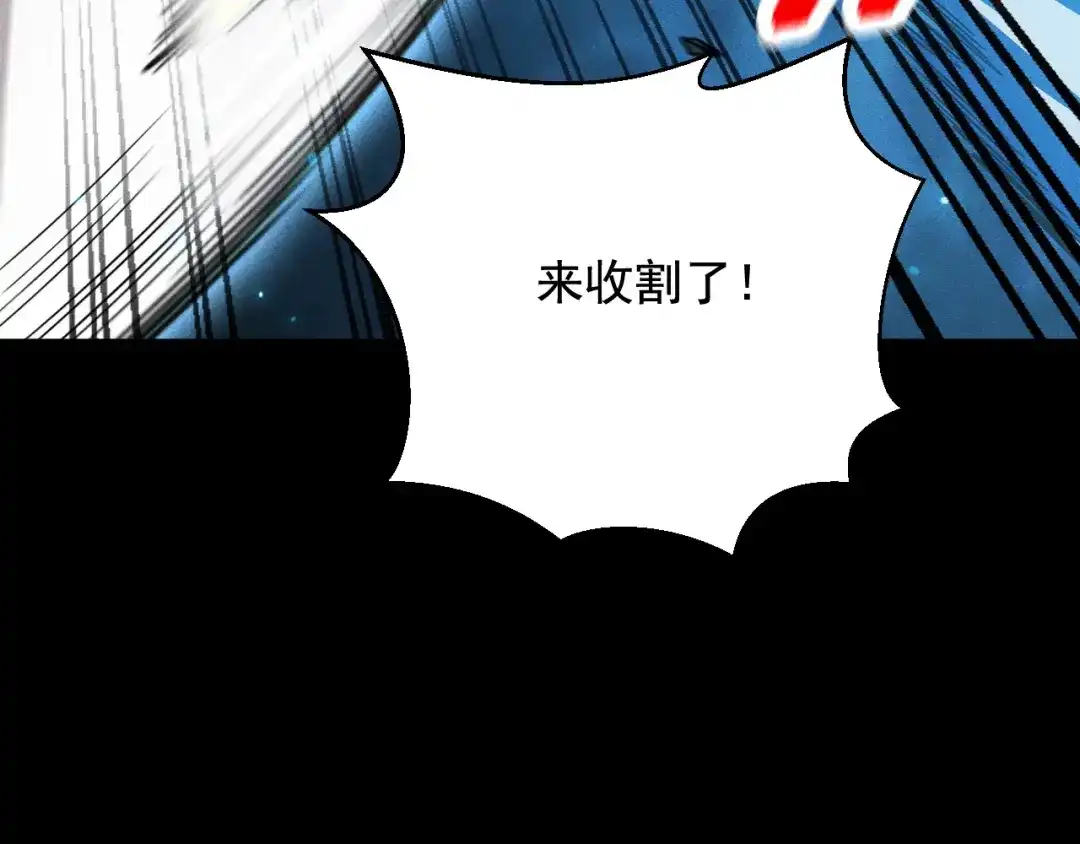 网游：挂机百万年，我醒来成神 第75话 任务：死亡终结者 第27页