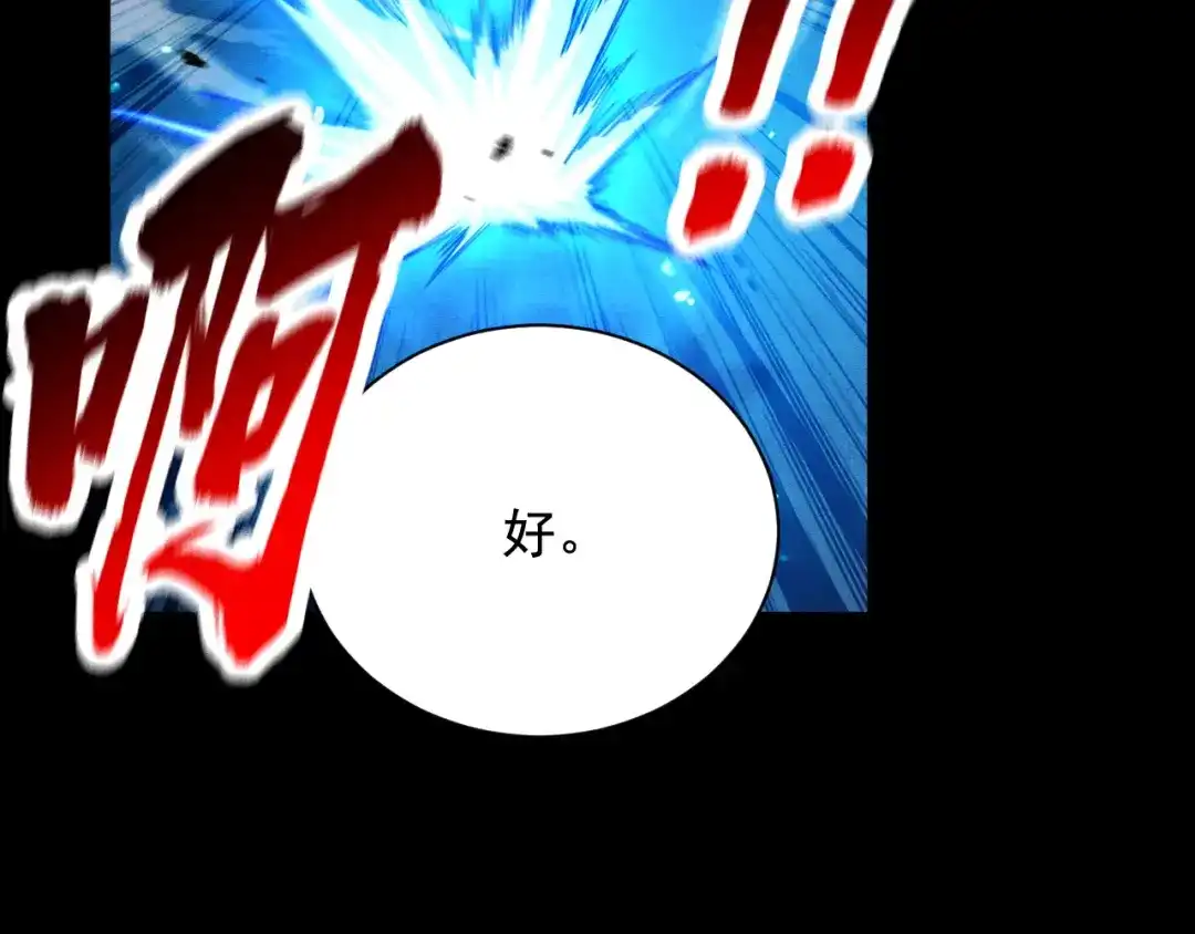 网游：挂机百万年，我醒来成神 第75话 任务：死亡终结者 第29页