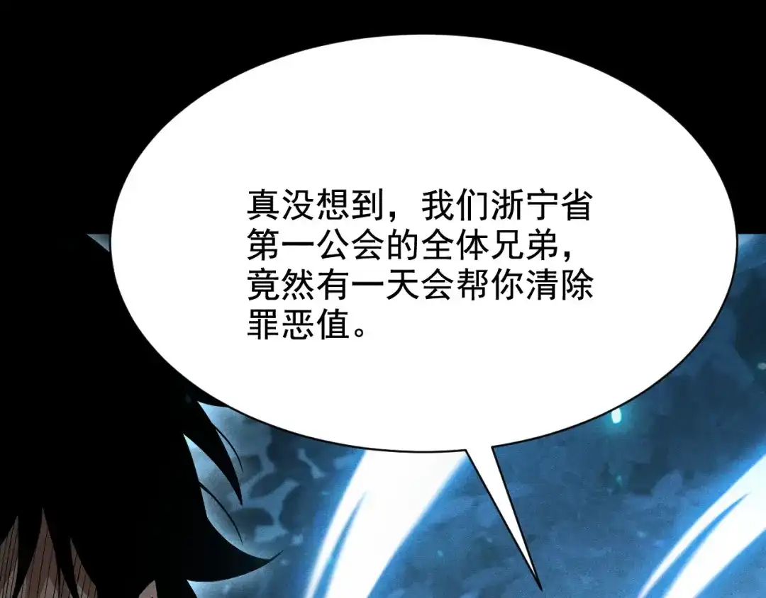 网游：挂机百万年，我醒来成神 第75话 任务：死亡终结者 第35页