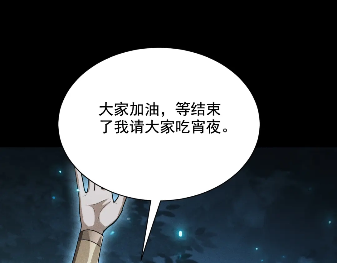 网游：挂机百万年，我醒来成神 第75话 任务：死亡终结者 第41页