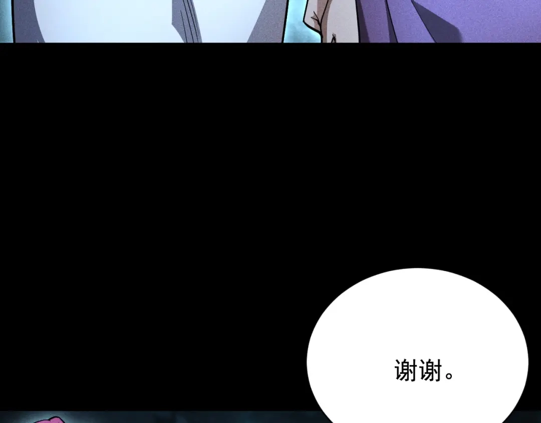 网游：挂机百万年，我醒来成神 第75话 任务：死亡终结者 第44页