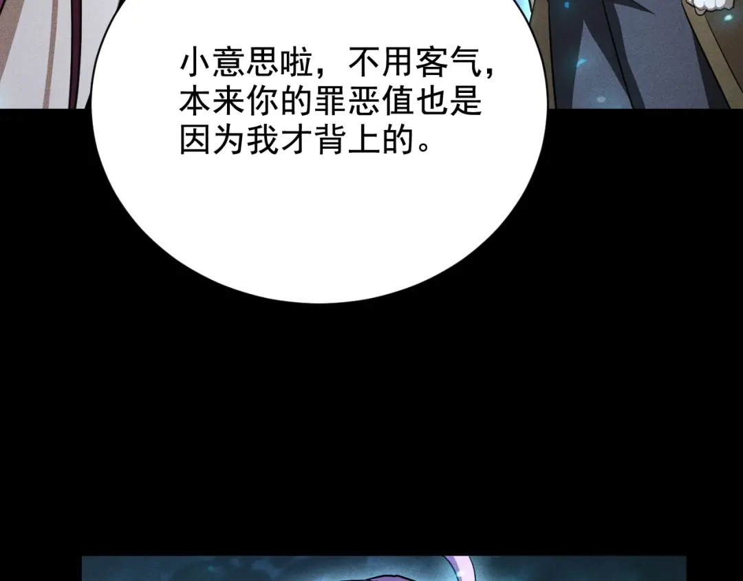 网游：挂机百万年，我醒来成神 第75话 任务：死亡终结者 第47页