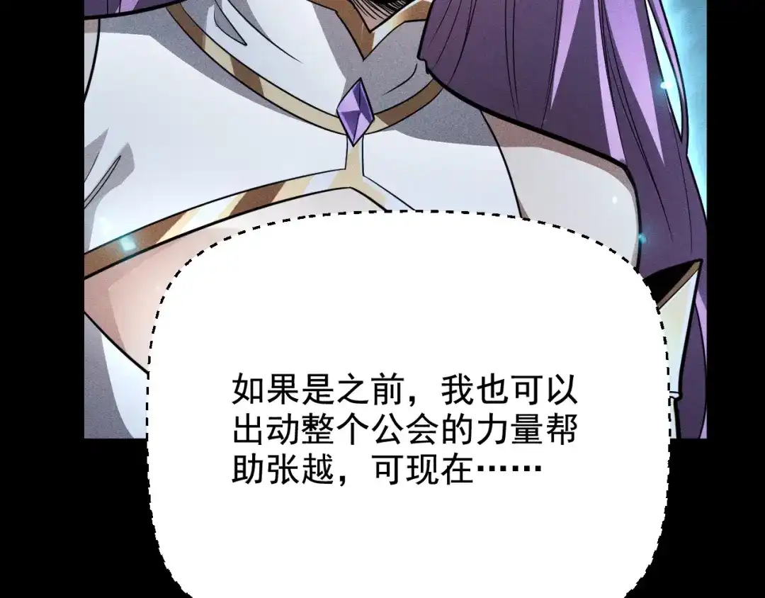 网游：挂机百万年，我醒来成神 第75话 任务：死亡终结者 第49页