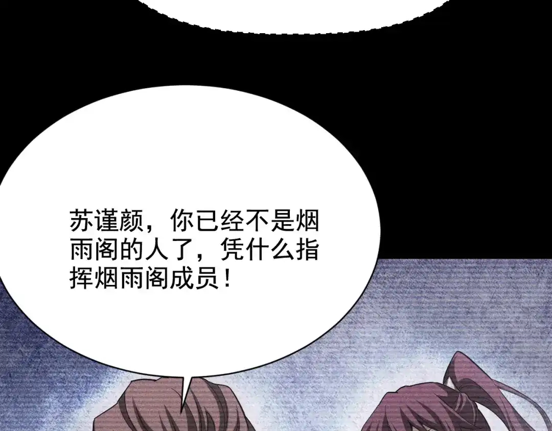 网游：挂机百万年，我醒来成神 第75话 任务：死亡终结者 第50页