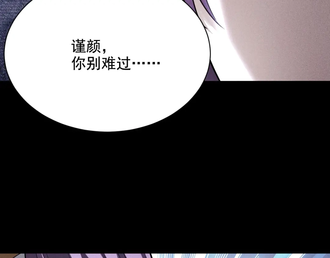 网游：挂机百万年，我醒来成神 第75话 任务：死亡终结者 第53页