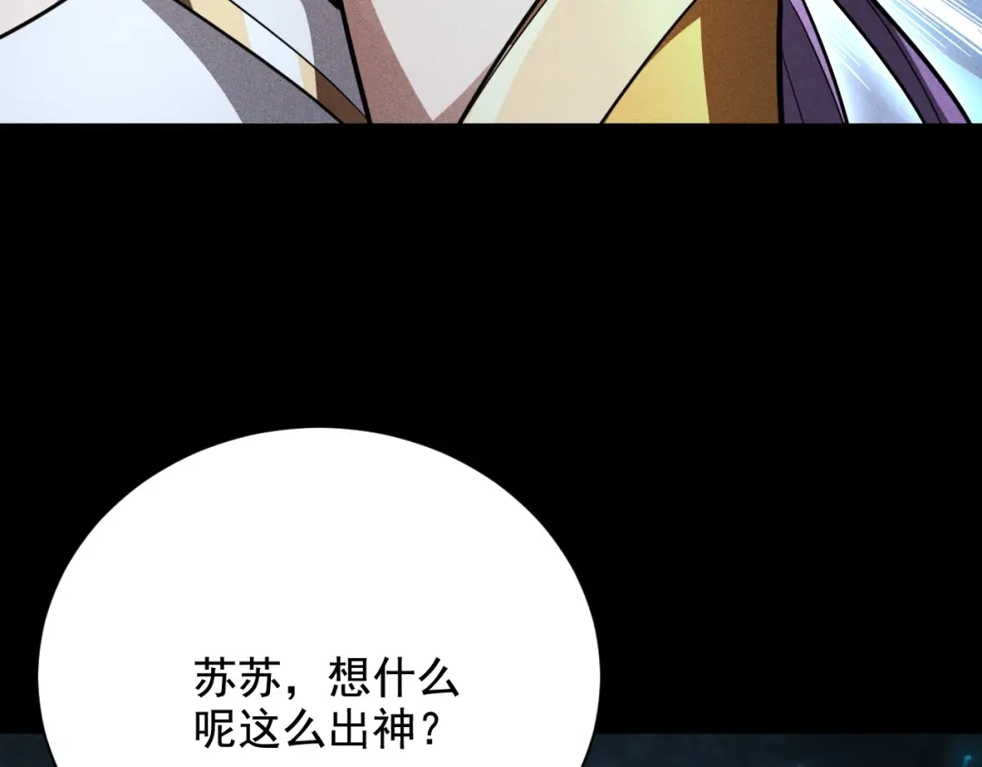 网游：挂机百万年，我醒来成神 第75话 任务：死亡终结者 第55页