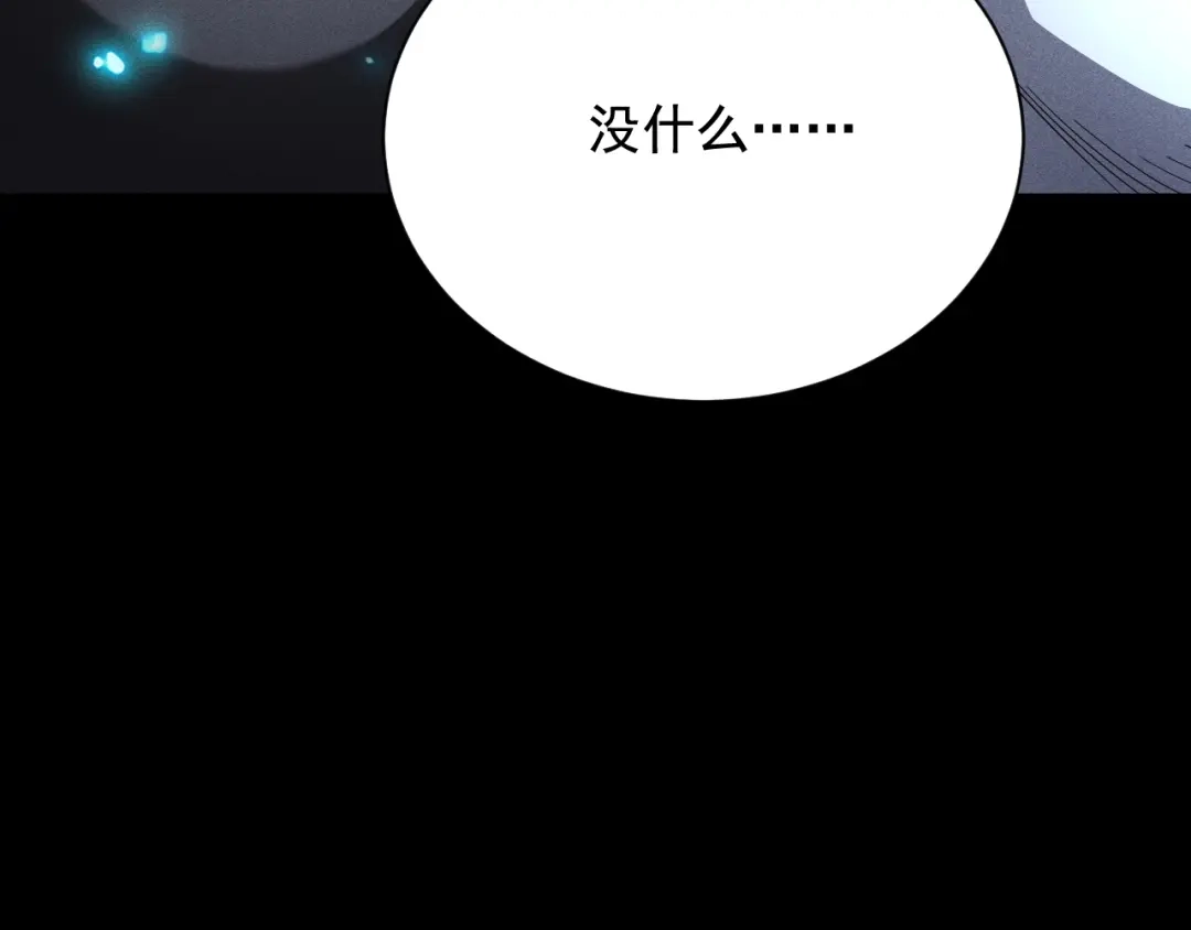 网游：挂机百万年，我醒来成神 第75话 任务：死亡终结者 第58页