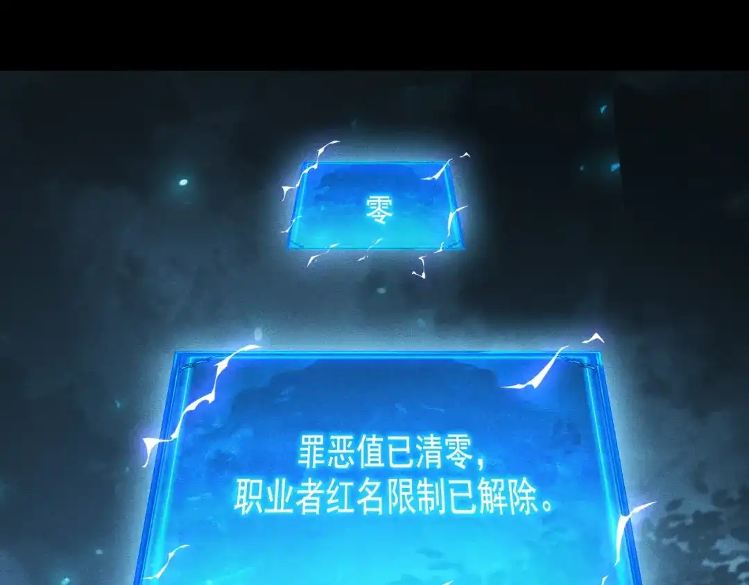 网游：挂机百万年，我醒来成神 第75话 任务：死亡终结者 第59页