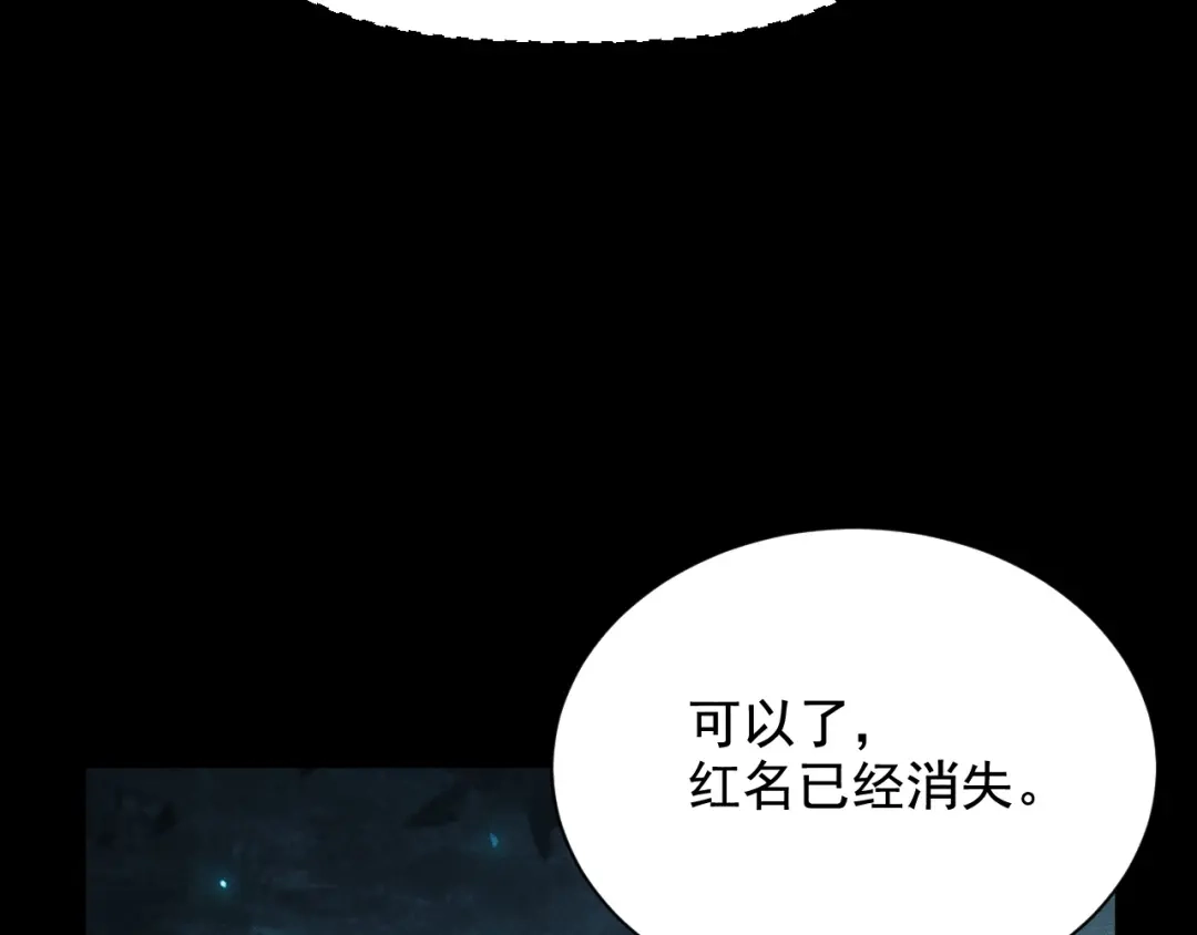 网游：挂机百万年，我醒来成神 第75话 任务：死亡终结者 第62页