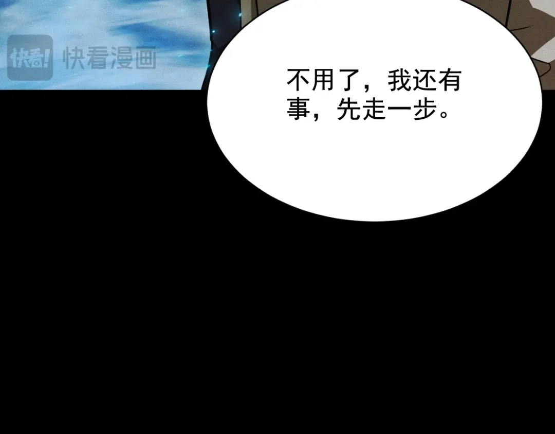网游：挂机百万年，我醒来成神 第75话 任务：死亡终结者 第67页