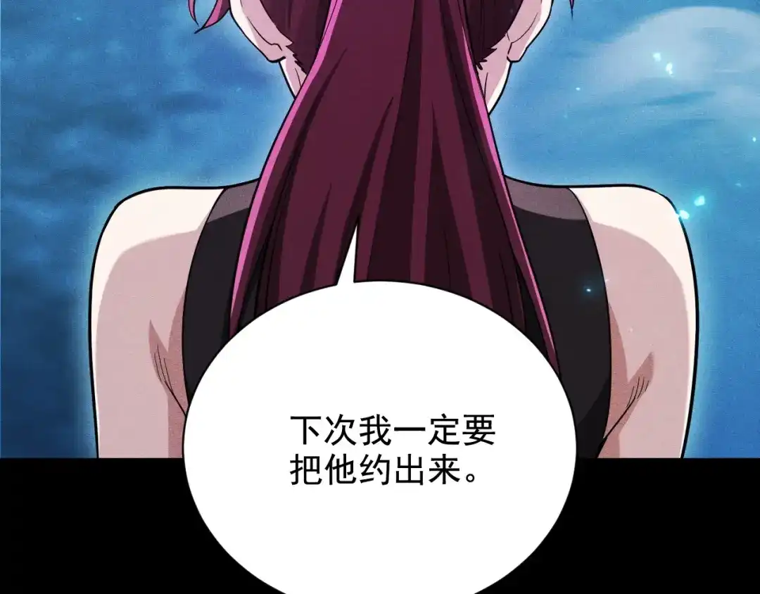 网游：挂机百万年，我醒来成神 第75话 任务：死亡终结者 第70页