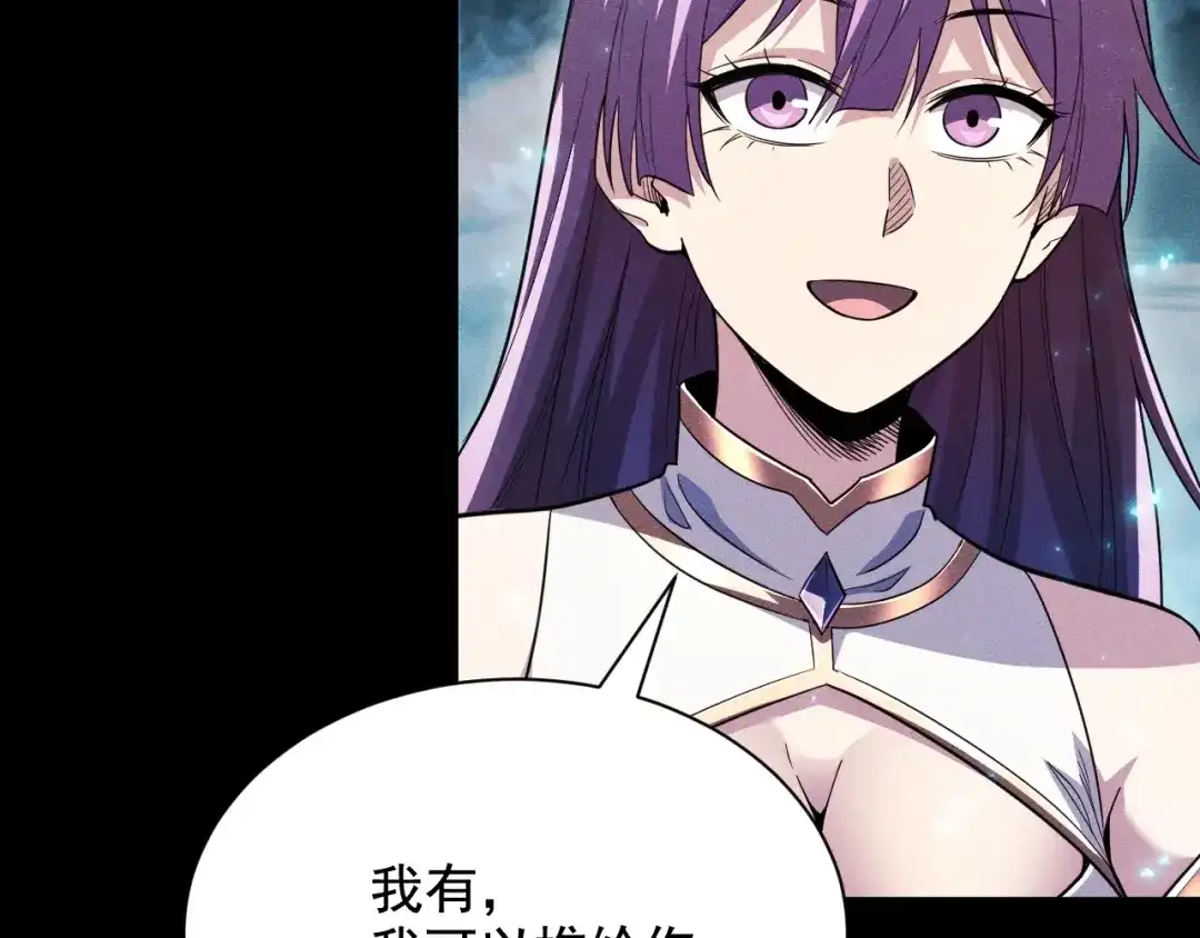 网游：挂机百万年，我醒来成神 第75话 任务：死亡终结者 第74页