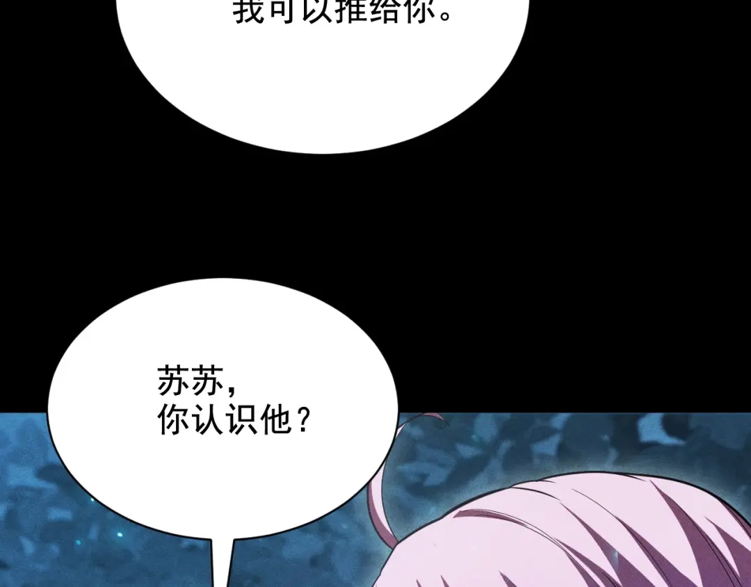 网游：挂机百万年，我醒来成神 第75话 任务：死亡终结者 第75页