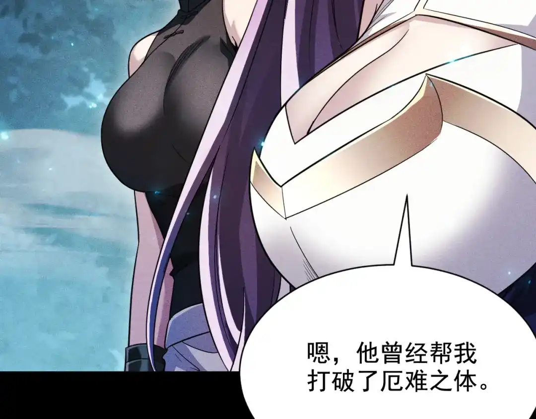 网游：挂机百万年，我醒来成神 第75话 任务：死亡终结者 第77页