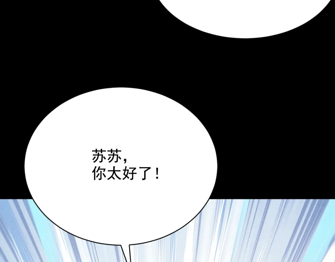 网游：挂机百万年，我醒来成神 第75话 任务：死亡终结者 第78页