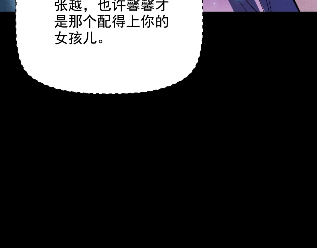 网游：挂机百万年，我醒来成神 第75话 任务：死亡终结者 第83页