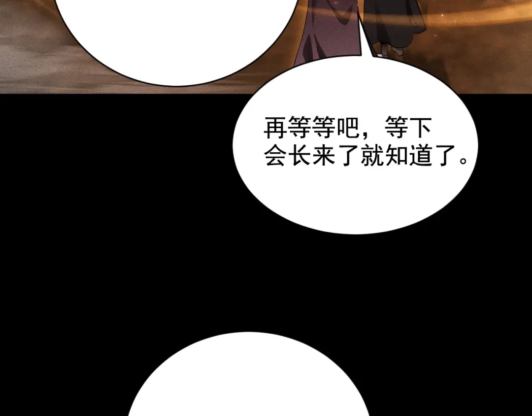 网游：挂机百万年，我醒来成神 第75话 任务：死亡终结者 第88页