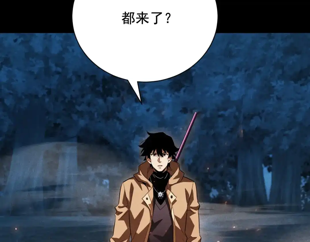 网游：挂机百万年，我醒来成神 第75话 任务：死亡终结者 第89页