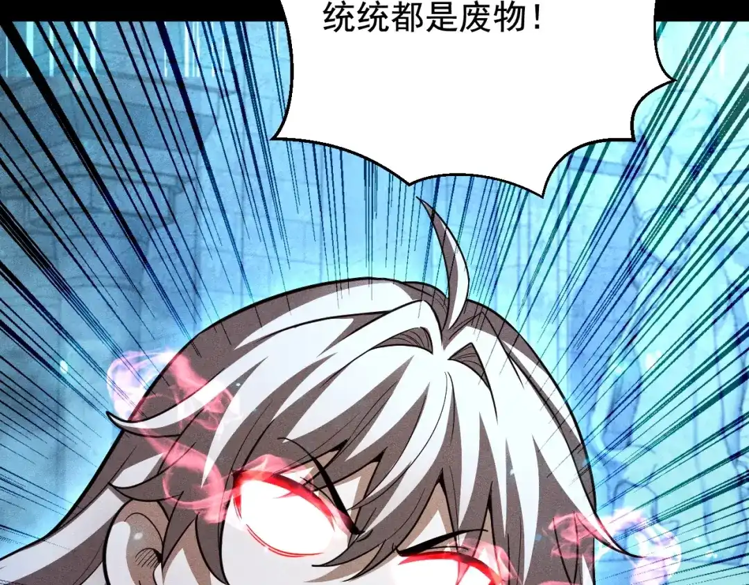 网游：挂机百万年，我醒来成神 第75话 任务：死亡终结者 第9页