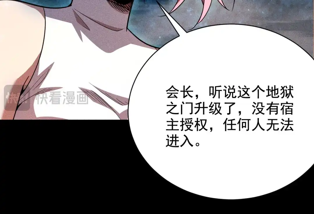 网游：挂机百万年，我醒来成神 第75话 任务：死亡终结者 第93页