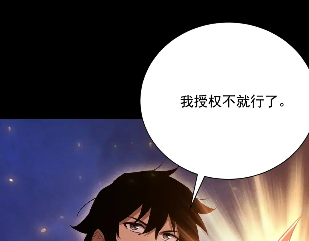 网游：挂机百万年，我醒来成神 第75话 任务：死亡终结者 第94页