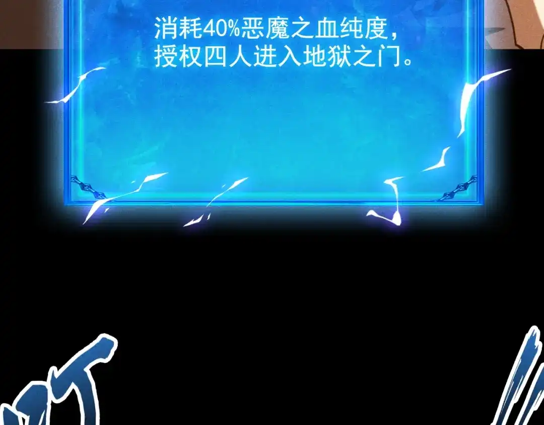 网游：挂机百万年，我醒来成神 第75话 任务：死亡终结者 第97页