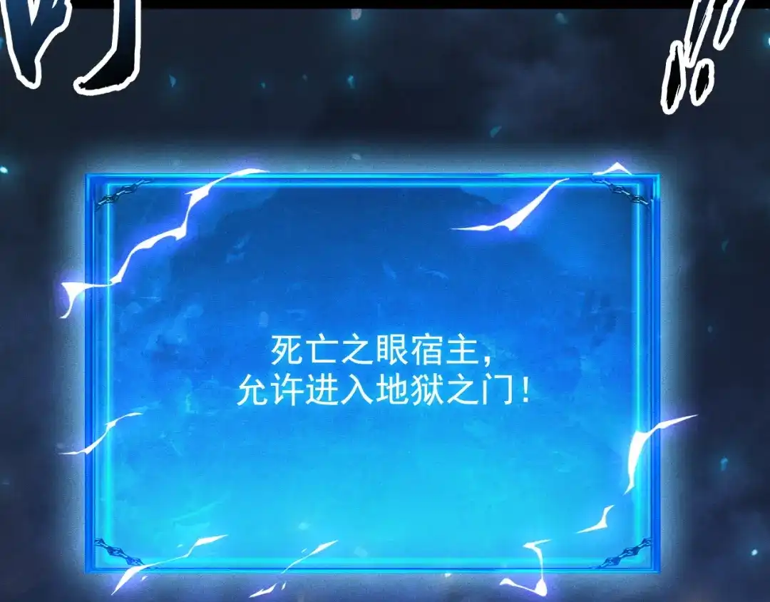 网游：挂机百万年，我醒来成神 第75话 任务：死亡终结者 第98页