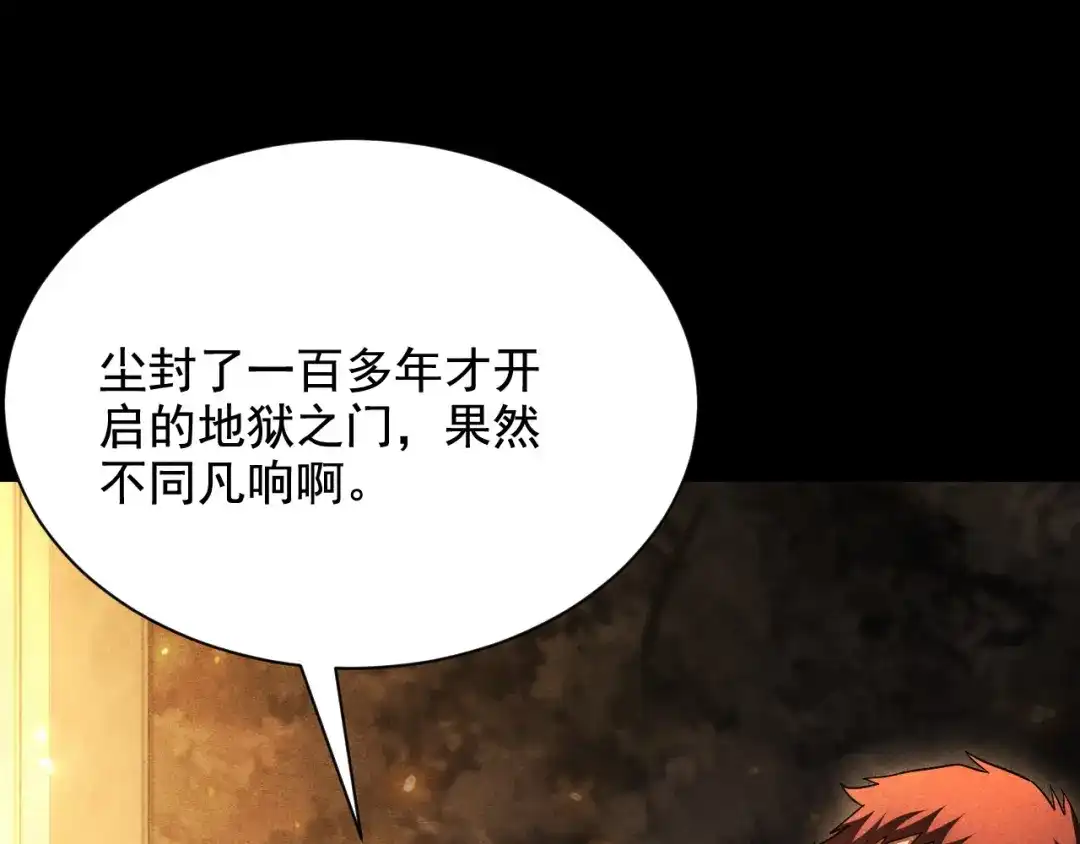 网游：挂机百万年，我醒来成神 第73话 三个女人一台戏 第10页