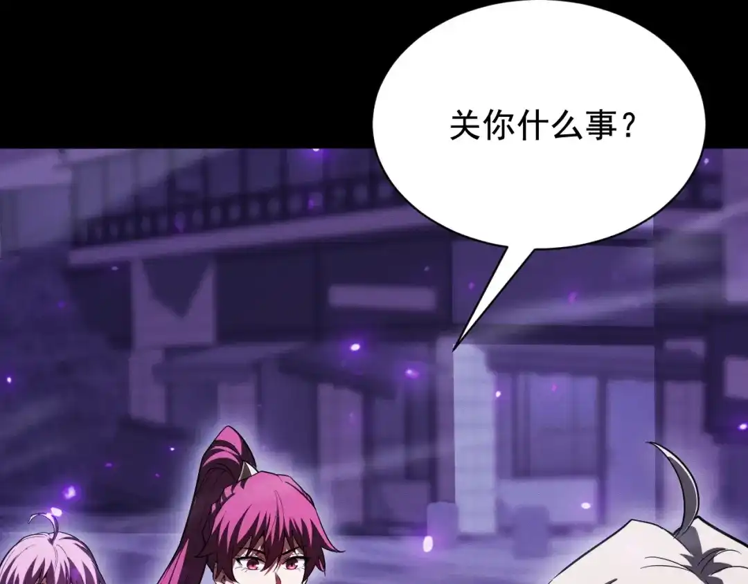 网游：挂机百万年，我醒来成神 第73话 三个女人一台戏 第103页